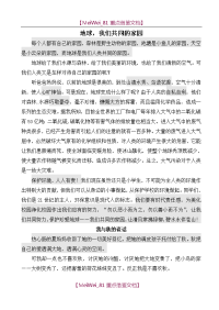 【9A文】小学生满分作文范文