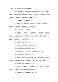 作文素材_备考必备：中考满分作文32句好句集锦