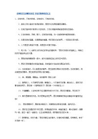 老师给学生的赠言寄语 毕业季教师寄语汇总
