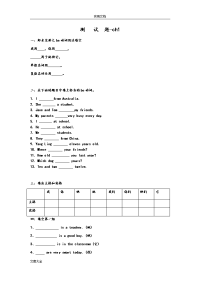 小学英语语法测精彩试题与问题详解解析汇报