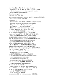 九年级英语语法前5单元总结