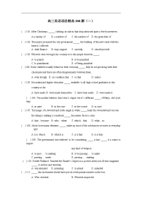 高三英语语法精选300题(二)(附答案)
