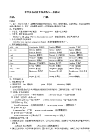 初中英语语法专项训练3---形容词用法