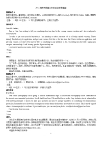 2016高考英语满分作文汇总