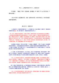 评论：2015上海满分作文-刚柔并济