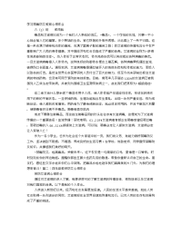 防艾教育心得体会