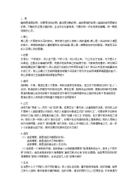 中考满分作文排比段精选