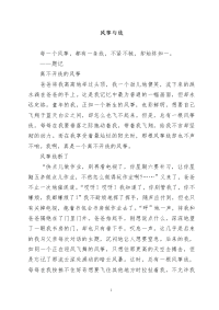 2014中考满分作文大全