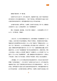 高考满分作文整理赏析2016年高考天津卷
