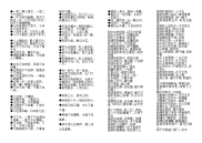 一等二靠三落空 谚语大全