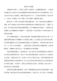 各省高考满分作文