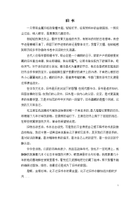 旧 书 湖北2011高考满分作文  免费贡献喔~~
