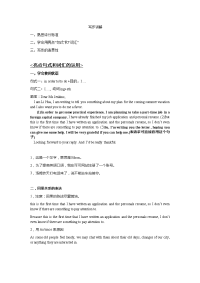 2016高考英语全国卷1满分作文解析