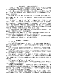 2015中考满分作文六篇