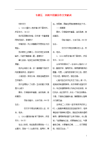 【中考试题研究】河南省2016中考语文_第四部分_作文_专题五_河南中招满分作文突破训练