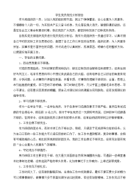 乐山市中考满分作文-学生党员党性分析报告  正文