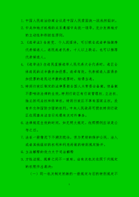事业编法律常识21点