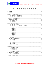 优秀道路施工组织设计方案(技术标) (7)