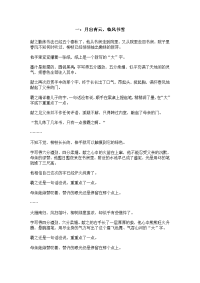 北京2008年高考满分作文六篇