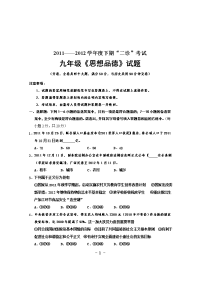 南宁市中考满分作文-2011-2012下9“二诊”试题