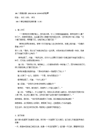 启迪智慧的佛学故事100个