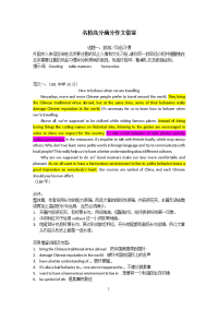 高分满分作文借鉴