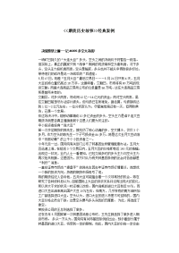 期货投资历史故事——决战紫禁之颠