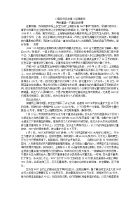 期货历史故事1