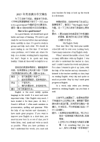 2015年中考英语满分作文精选