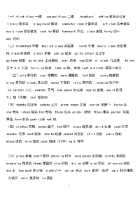 新人教版四年级下册英语单词句子总复习-1