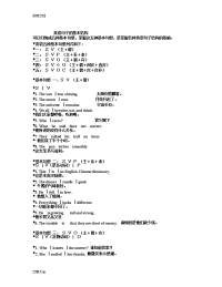 英语语法基础基本句型结构