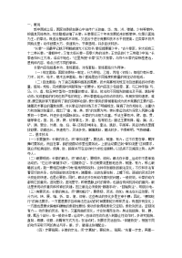 乌海市中考满分作文-武术论文