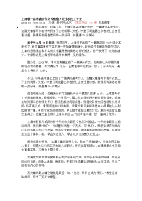 上海唯一高考满分作文