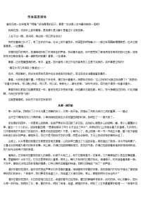 中考满分作文九篇精编600字