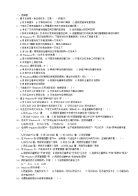九江市中考满分作文-Windows及其应用练习题