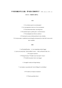 中考英语满分作文点拨