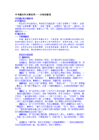 中考满分作文模仿秀