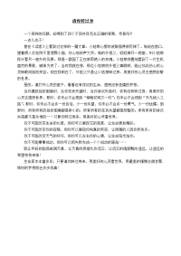 “用美好的心灵看世界”考场所有的满分作文