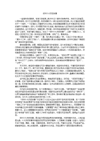 郑州十大历史故事