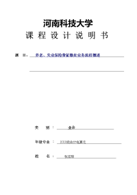 宝鸡市中考满分作文-成脱夜大学课程设计说明书规范格式