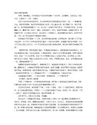 中国梦演讲PPT模板资料