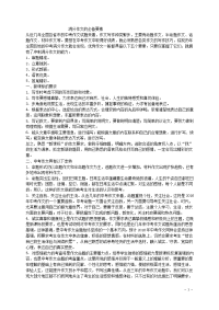写作指导：满分作文的必备要素