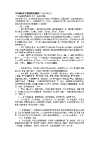 中考满分作文好词好句摘抄资料