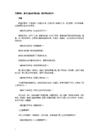 中考满分作文佳句大全资料