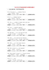 2019年小升初英语语法专项强化训练5