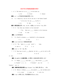 2019年小升初英语语法专项7