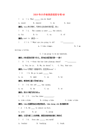 2019年小升初英语语法专项40