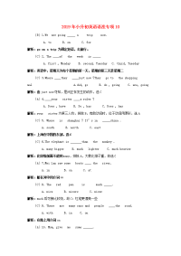 2019年小升初英语语法专项10