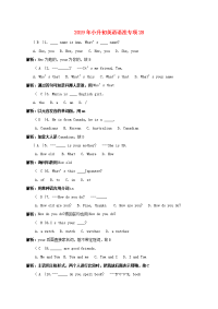 2019年小升初英语语法专项28