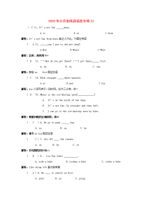 2019年小升初英语语法专项12